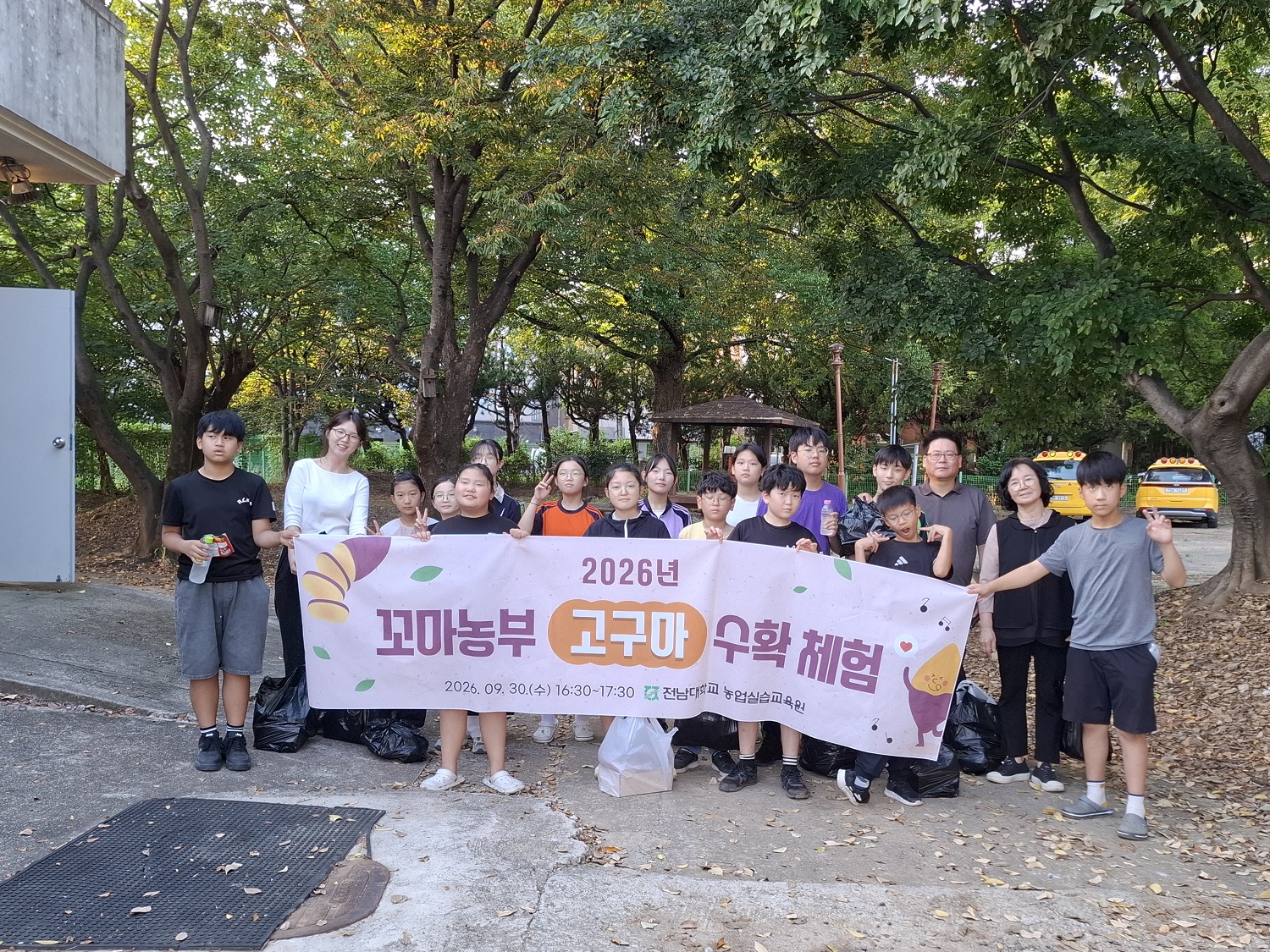 2026년 꼬마농부 고구마 수확 체험 대표이미지